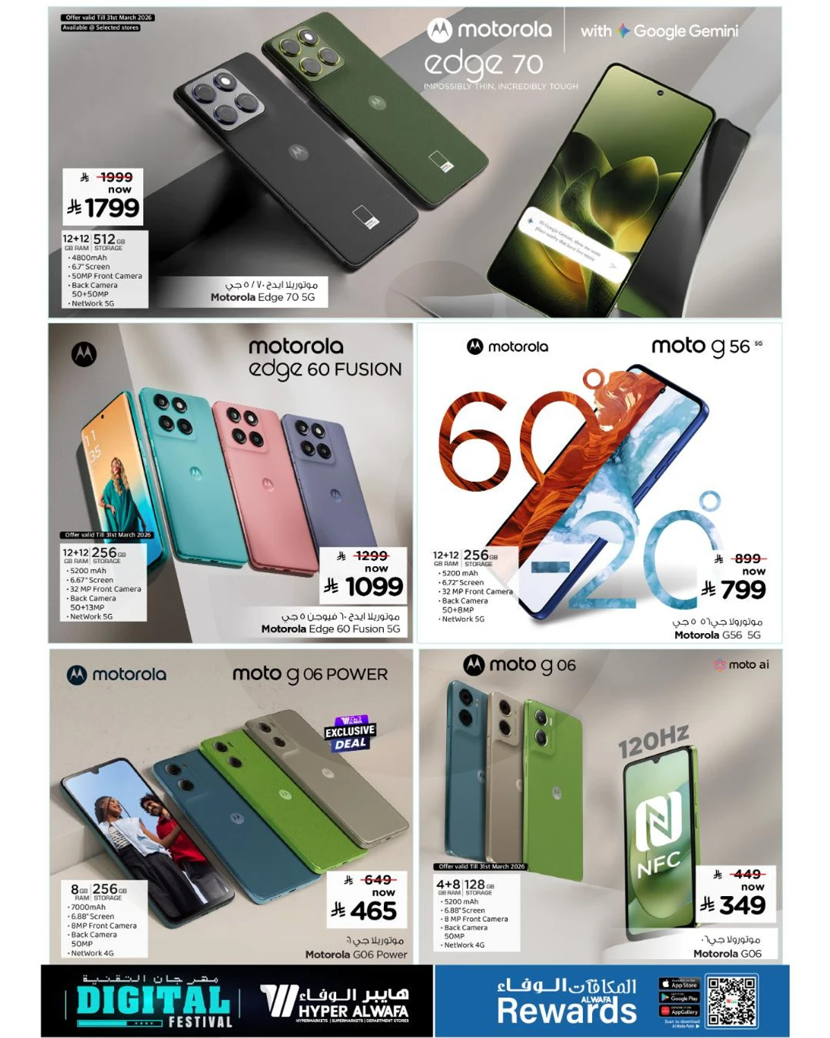 TECH UPGRADE DEALS - Page 8