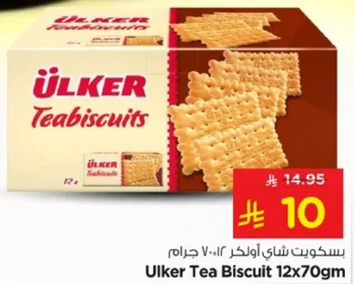 بسكويت شاي اولكر 12×70 جرام
