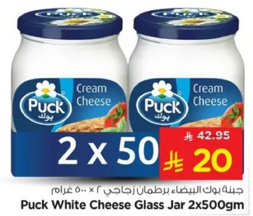 جبنه بوك البيضاء برطمان زجاجي 2 × 500 غرام