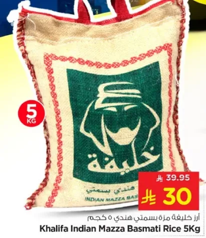 ارز خليفه مزه هندي 5 كجم