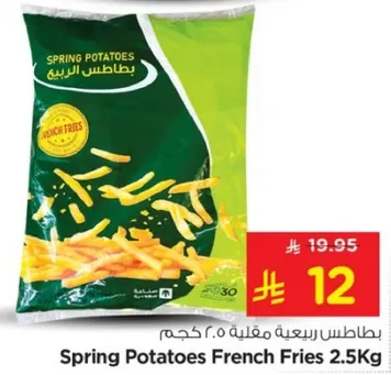 بطاطس ربيعه مقليه 2.5 كجم