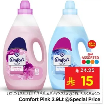 منعم الاقمشه كومفورت الوردي 2.9 لتر برايحه الزهور.