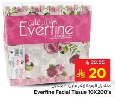 مناديل الوجه ايفر فاين 10×200