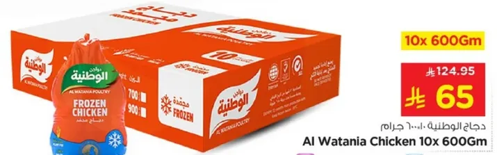 دجاج الوطنيه 10×600 جرام