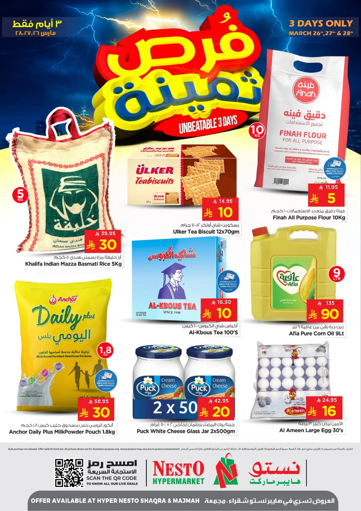 3 ايام كبيرة