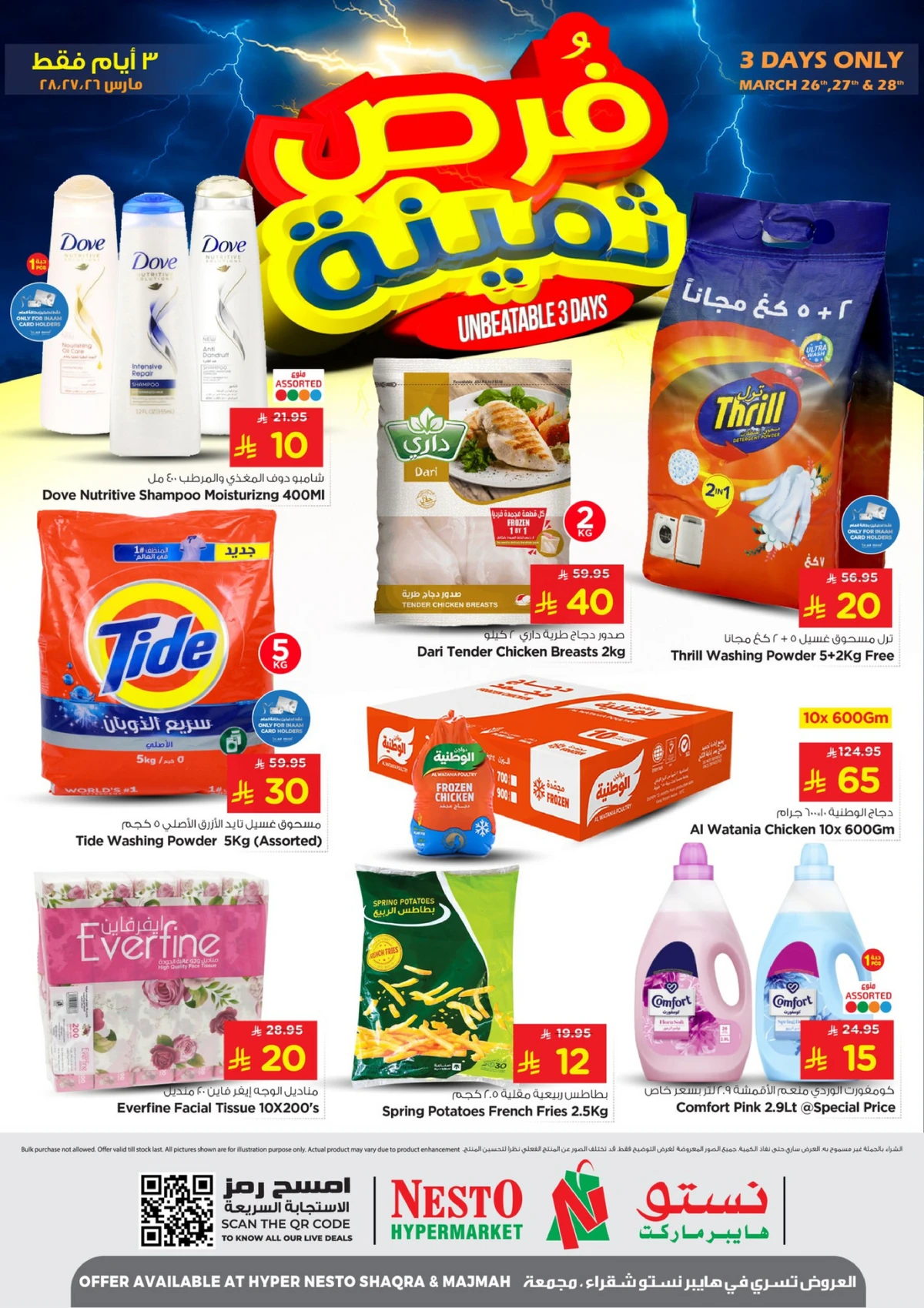 3 ايام كبيرة - صفحة 2