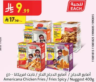 اصابع الدجاج / اصابع الدجاج الحار / ناتش امريكانا 400غ