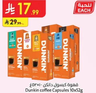 قهوه كابسول دانكن 10×52 جرام