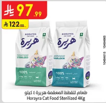 طعام للقطط المعقمه هيراره 4 كيلو