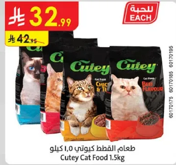 طعام القطط 1.5 كيلو