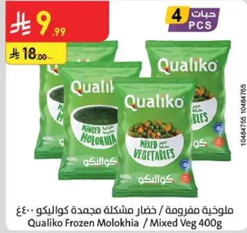 ملوخيه مجمده / خضار مشكله كوالكو 400غ