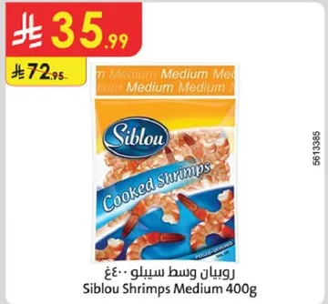 روبيان وسط سيلاو 400غ