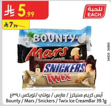 ايس كريم سنكرز، مارس، بونتي، توكس، 39.1 غ.