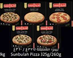 بيتزا سنبله 325 جرام/260 جرام
