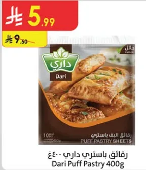 رقايق باستري داري 400غ