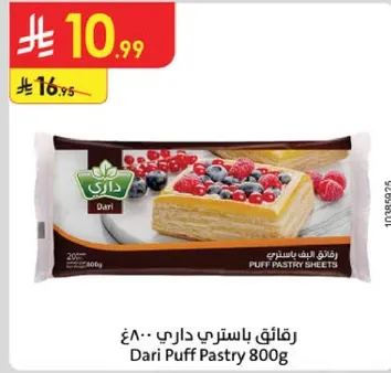 رقايق باستري داري 800غ