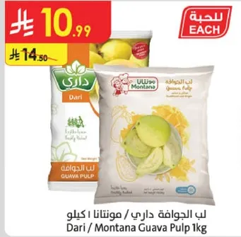 لب الجوافه داري / مونتانا 1 كجم