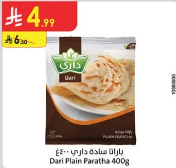 باراتا ساده داري 400 جرام