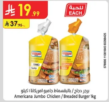 Americana Jumbo Chicken / Breaded Burger 1kg