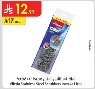 سلك استنالس فيلدا 4+1 قطع