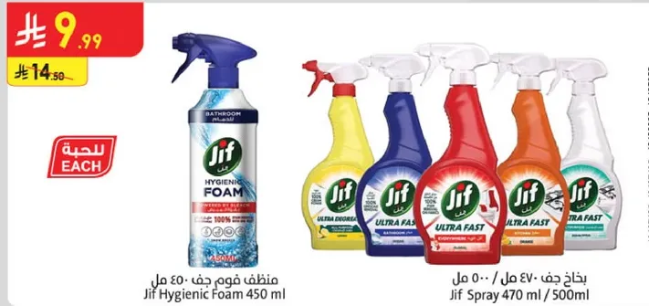 منظف فوم جف 450 مل