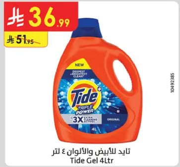 تاید للملابس البيضاء والالوان 4 لتر