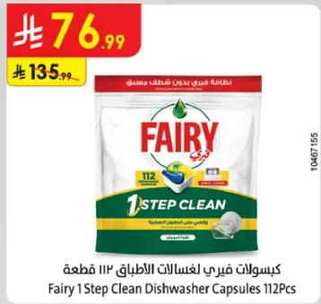 كبسولات فيري لتنظيف الاطباق 112 قطعه