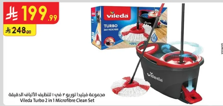 مجموعه فيليدا تيربو 2 في 1 لتنظيف الالياف الدقيقه