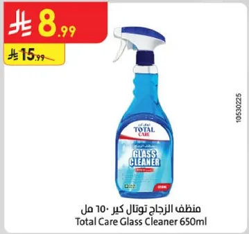 منظف الزجاج توتال كير 650 مل