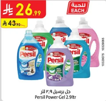 جل برسيل 9 لتر