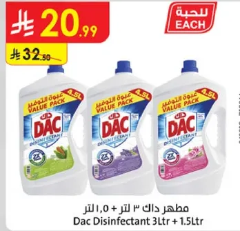 مطهر داك 3 لتر + 1.5 لتر