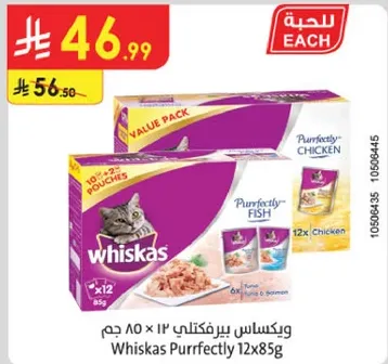 ويكساس بيرفكتلي 12 × 85 جرام