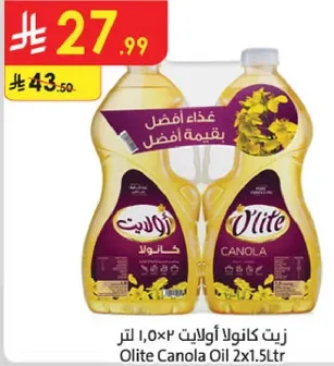 زيت كانولا اوليت 2×1.5 لتر