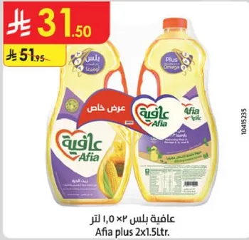 عافيه بلس 2×1.5 لتر.