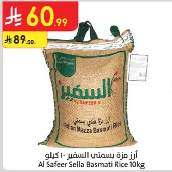 ارز مزه بسمتي السفير 10 كيلو