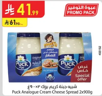 جبنه كريمه بوك 2x900غ