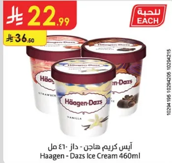 ايس كريم هاجن - داز 460 مل
