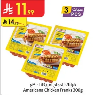 فرانك الدجاج امريكانا 300غ