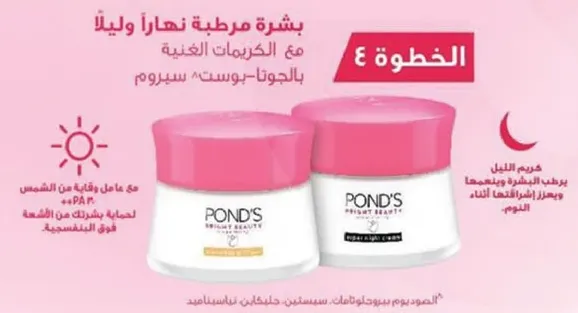 كريم مرطب نهارا وليلا مع مكونات غذاييه، غني بصيغه فريده.