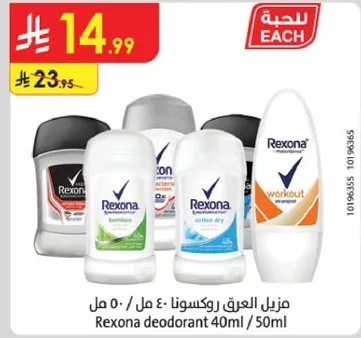 مزيل العرق روكسانا 40 مل / 50 مل