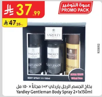 بخاخ الجسم الرجالي ياردلي ١٢٢ مجانا × ١٥٠ مل