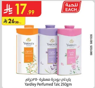 ياردلي بودره معطره 250جرام