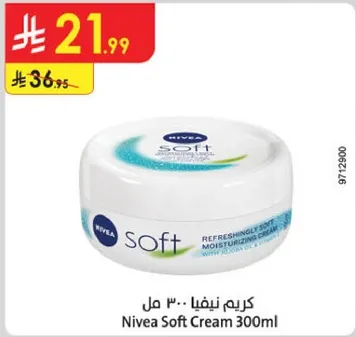 كريم نيفيا 300 مل