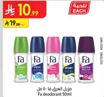 مزيل العرق فا 50 مل
