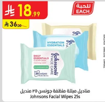 مناديل مبلله جونسون 25 منديل