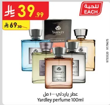 عطر ياردلي 100 مل