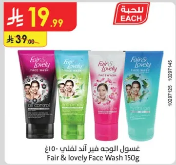 غسول الوجه فير اند لوفلي 150 غ