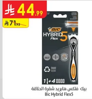 بيك فلكس هاريد شفره الحلاقه