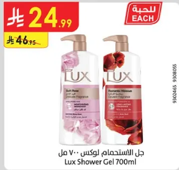 جل الاستحمام لوكس 700 مل