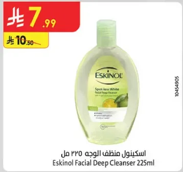 اسكينول منظف الوجه ٢٢٥مل